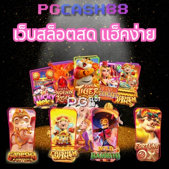 สโบเบ็ต888