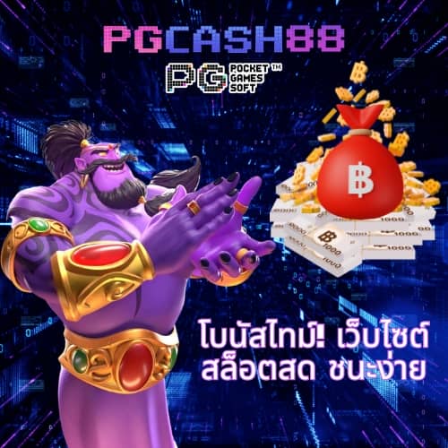 สโบเบ็ต888