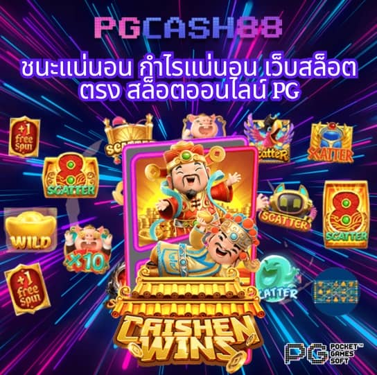 สโบเบ็ต888