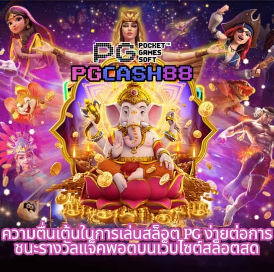สโบเบ็ต888