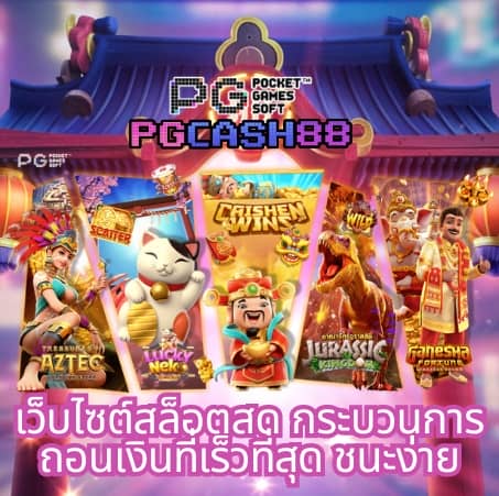 สโบเบ็ต888
